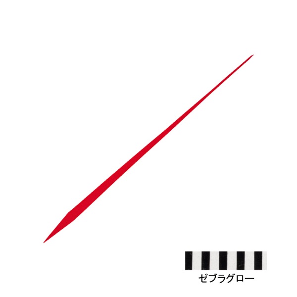紅牙 シリコンネクタイ STR(ストレート)(ゼブラグロー)